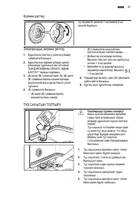 Страница 33