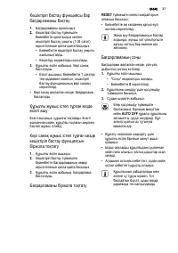 Страница 37