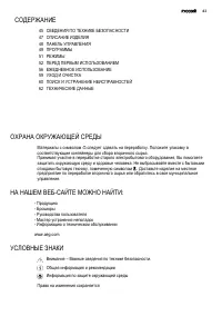 Страница 43
