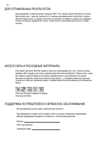 Страница 44