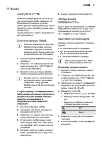 Страница 51