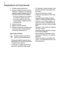 Страница 56