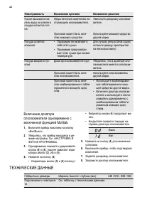 Страница 62