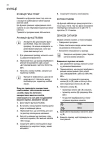Страница 72