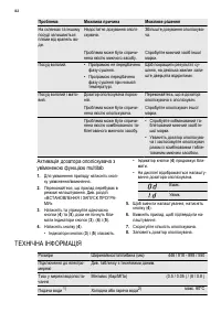Страница 82