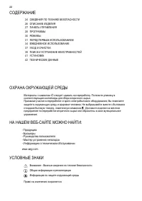 Страница 22