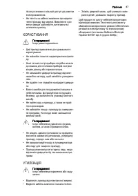 Страница 47