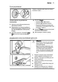 Страница 53