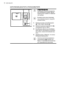Страница 32