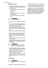 Страница 44
