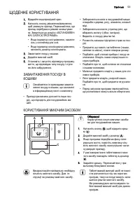 Страница 53