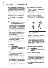 Страница 46