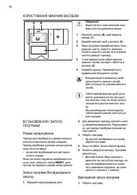 Страница 58