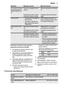 Страница 63