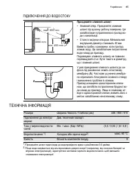 Страница 45