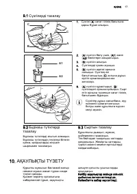 Страница 17
