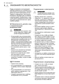 Страница 22