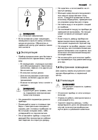 Страница 23