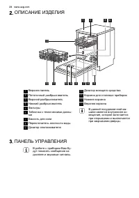 Страница 24