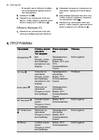 Страница 26