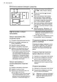 Страница 34