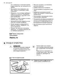 Страница 36