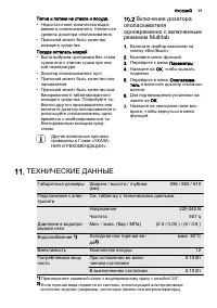 Страница 39