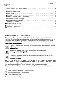 Страница 41
