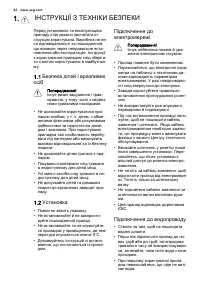 Страница 42