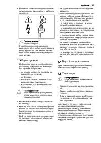 Страница 43