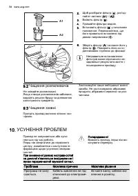 Страница 56