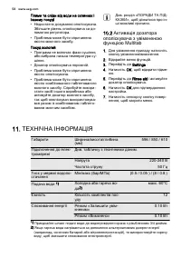 Страница 58