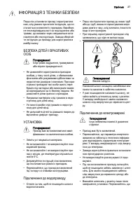 Страница 27