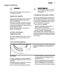 Страница 21