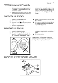 Страница 47