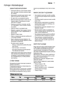 Страница 51