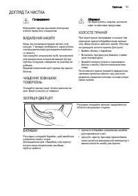 Страница 53
