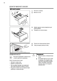 Страница 54
