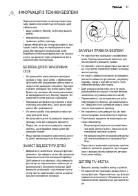 Страница 43