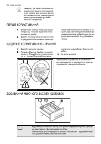 Страница 54
