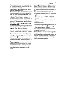Страница 57