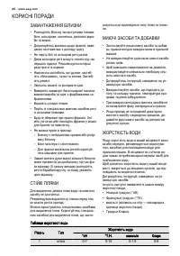 Страница 60