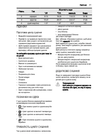 Страница 61
