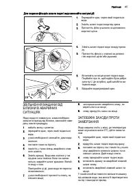 Страница 65