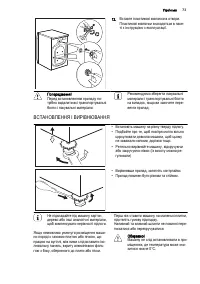 Страница 73