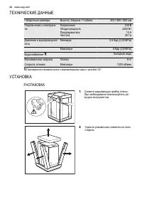 Страница 26