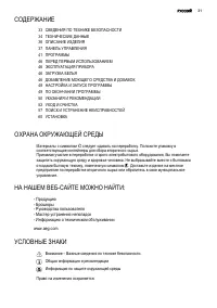 Страница 31
