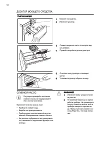 Страница 54