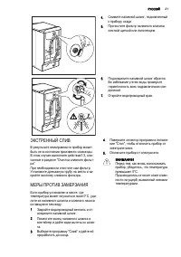 Страница 21