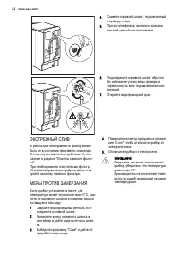 Страница 22